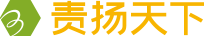 责扬天下（北京）管理顾问有限公司