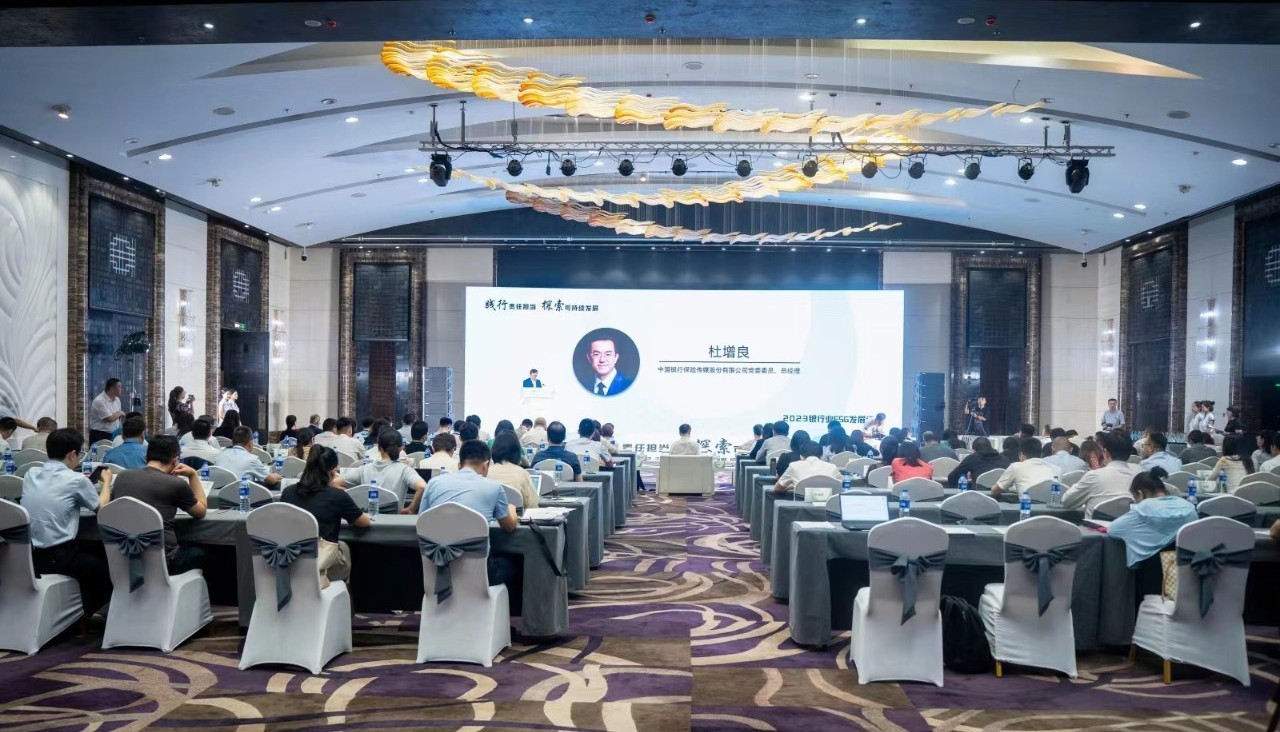 殷格非:银行业ESG发展六大趋势
