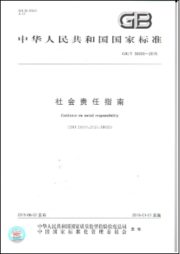 What 36000 means-- An Interpretation of Chinese National Standards of Social Responsibility