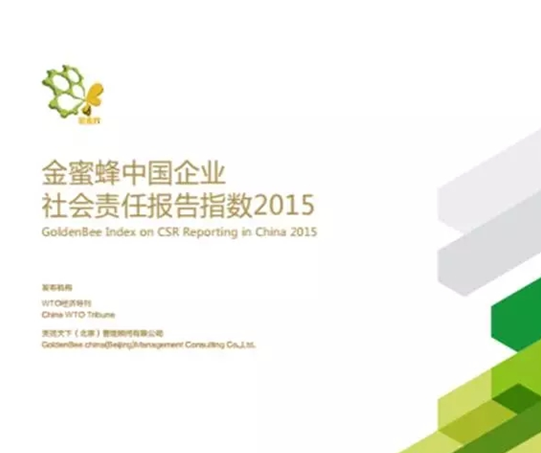 Goldenbee Index on CSR Reporting in China 2015