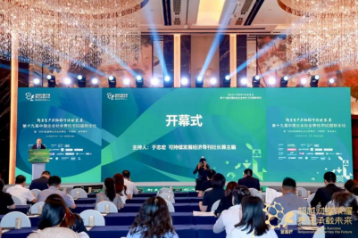 The 19th International CSR/ESG Forum successfully held