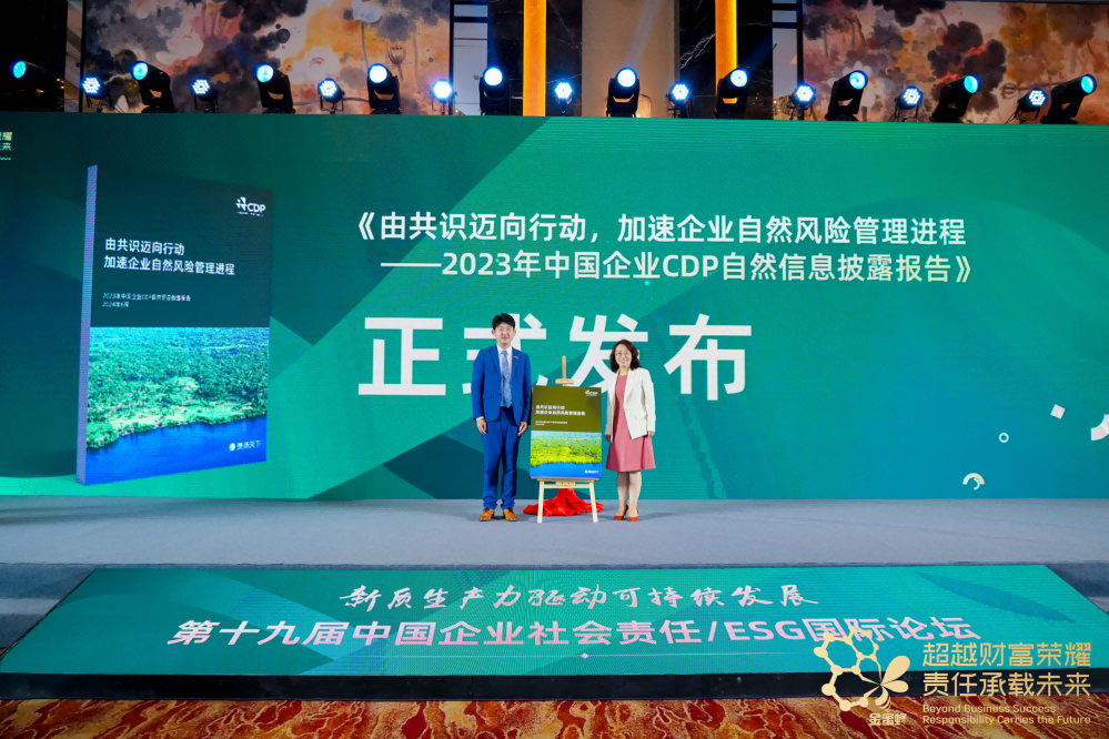 GoldenBee Consulting and CDP jointly released 2023 CDP China Nature Report