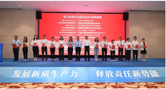 Yin Gefei invited to 2024 Power Enterprises CSR & ESG Work Communication Conference