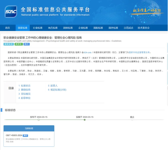 Two national standards with GoldenBee participation officially released