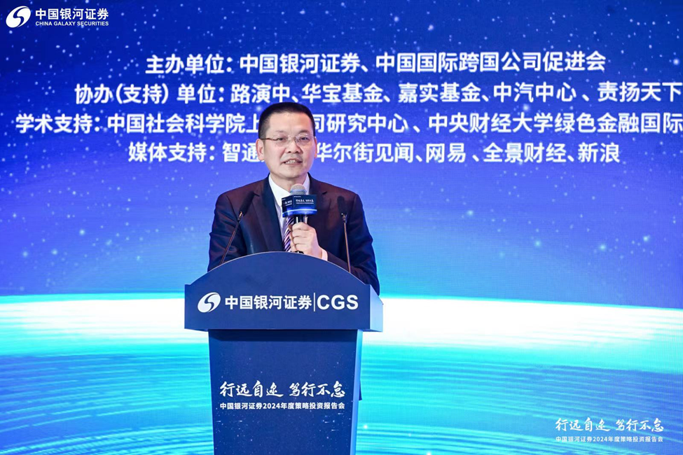 ESG and Corporate Low-Carbon Transformation Forum held