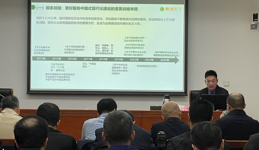 责扬天下受邀为中国能建中电工程党务干部培训班讲授品牌建设专题