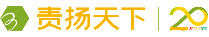 责扬天下（北京）品牌传播有限公司