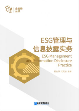 ESG信息披露-大图.jpg