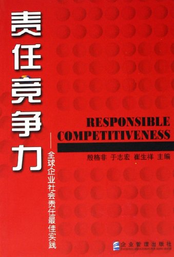 全球企业最佳实践.jpg